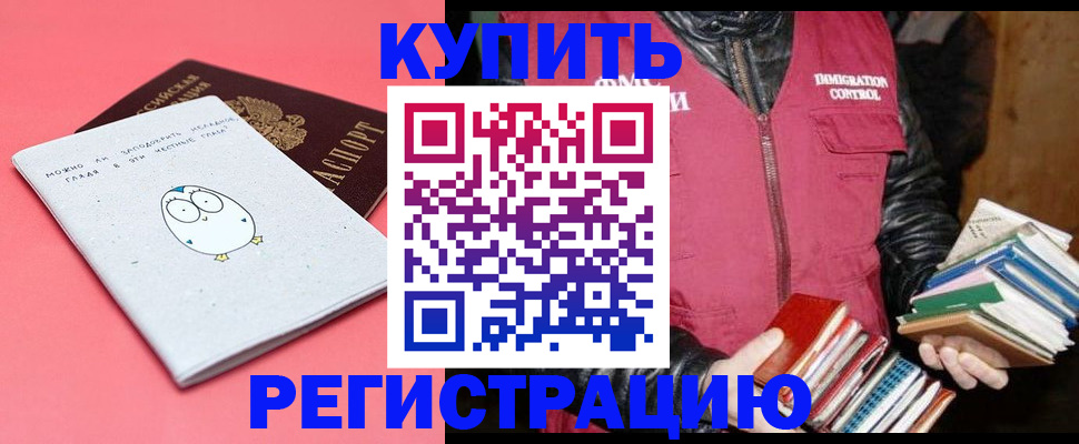 временная регистрация 2025 в Нижнекамске