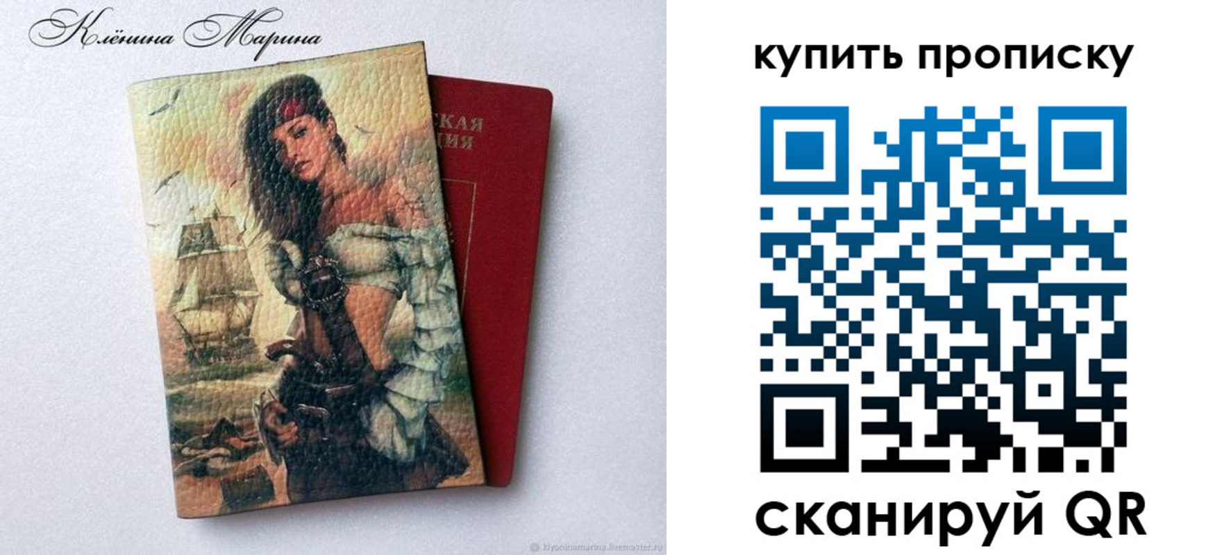 прописка ребенка в Нижнекамске