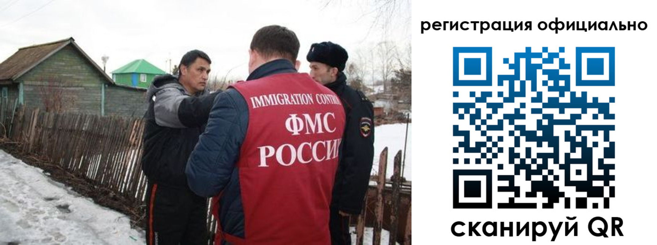 прописка для работы в Нижнекамске
