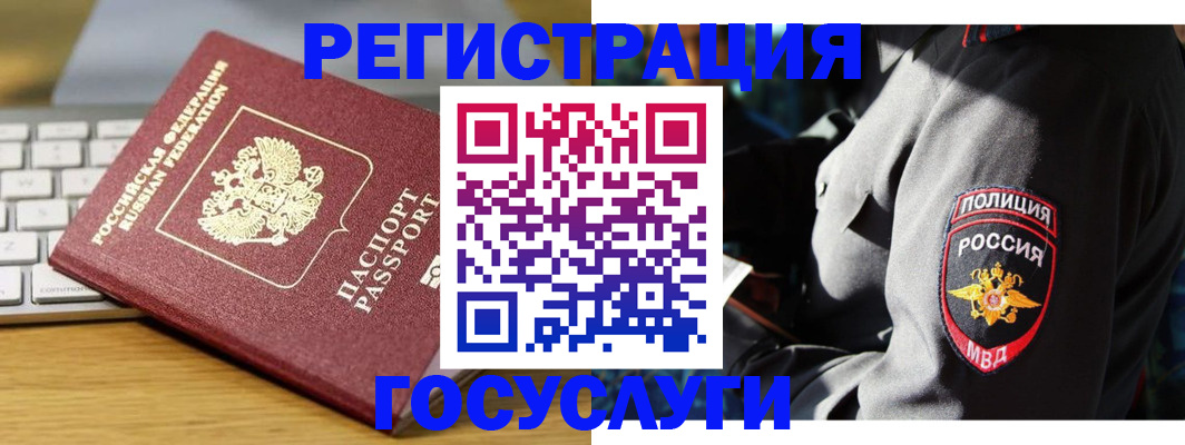 прописка гарантия в Нижнекамске
