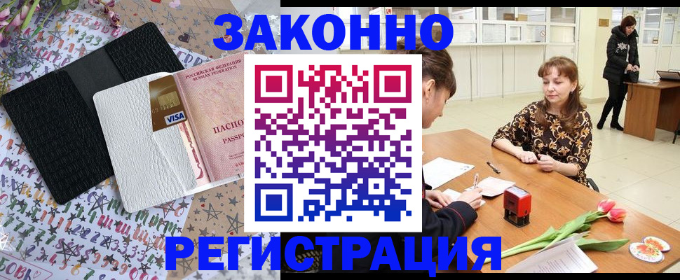 прописка ребенка в Нижнекамске