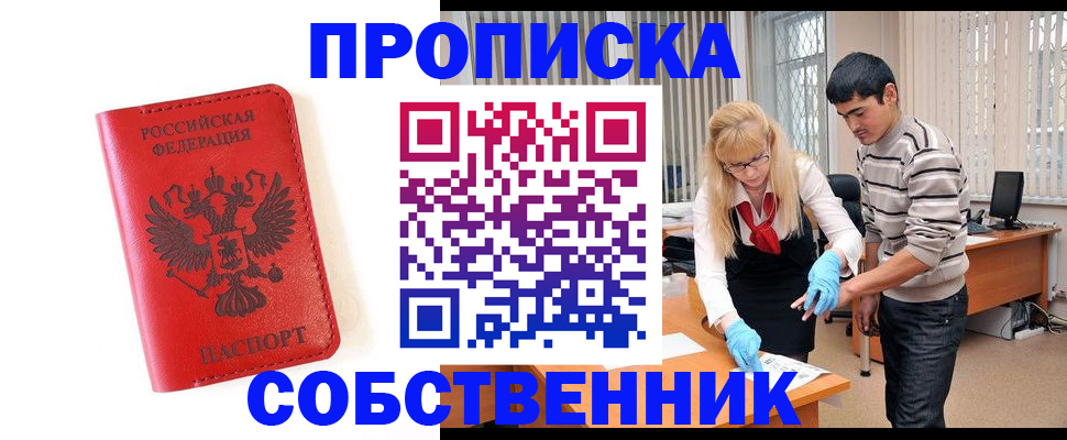 временная регистрация гарантия в Нижнекамске