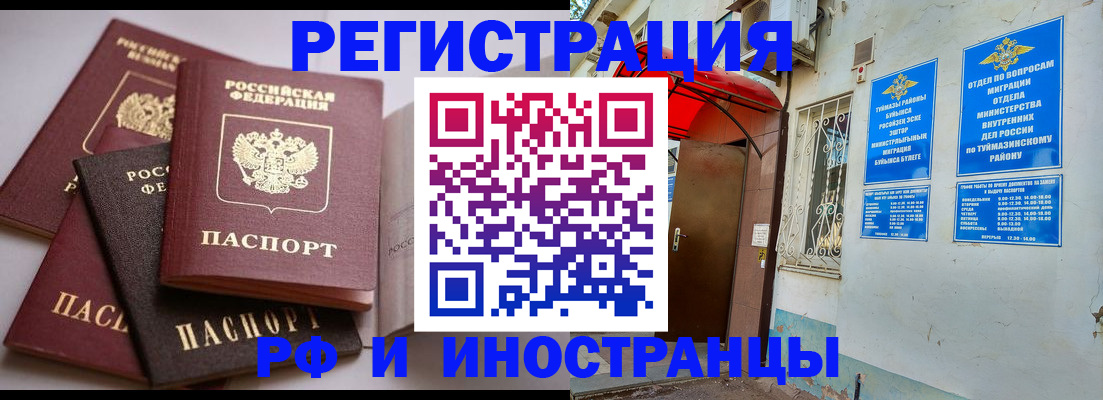 прописка ребенка в Нижнекамске