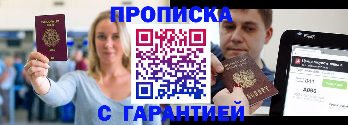 прописка для школы в Нижнекамске