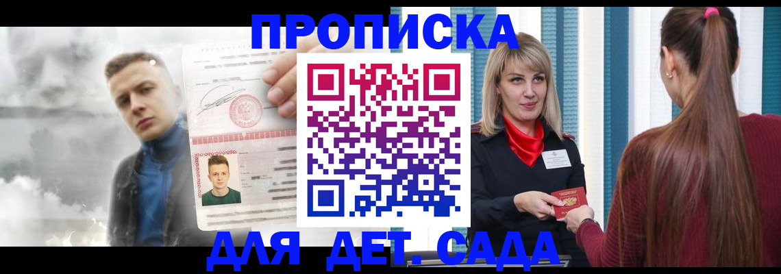 прописка штамп в Нижнекамске