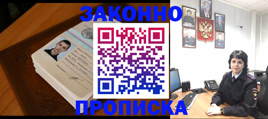 прописка от собственника в Нижнекамске