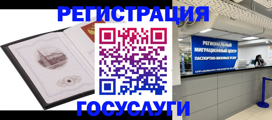 прописка штамп в Нижнекамске