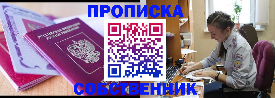 прописка паспорт в Нижнекамске